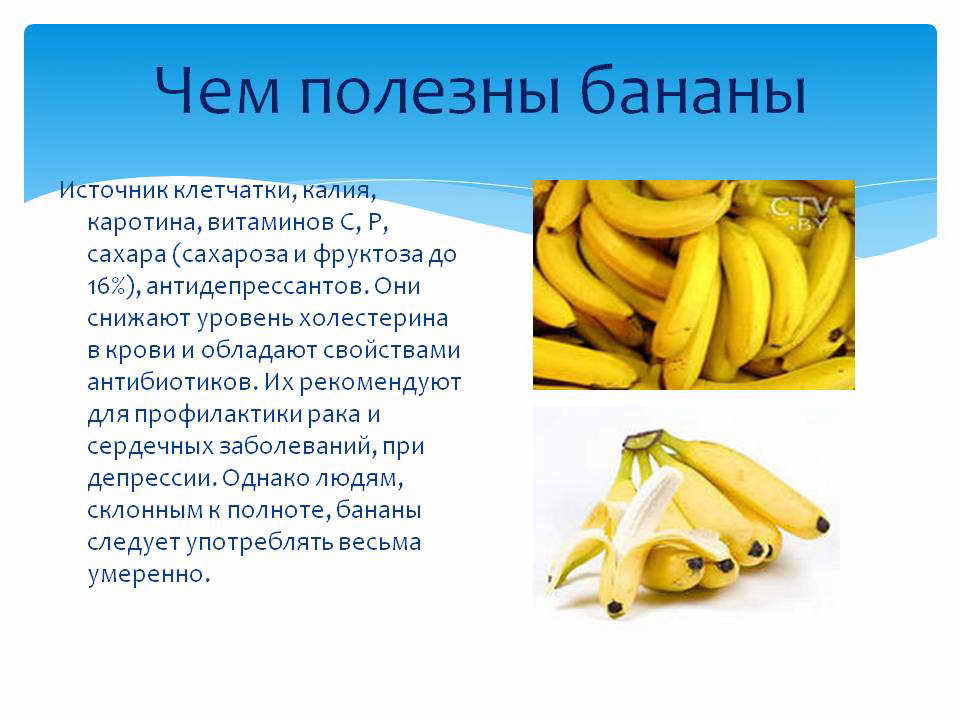 Poleznye svojstva banana